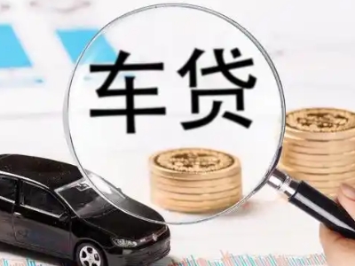 龙圩车辆抵押贷款什么情况会被认定为是违规?